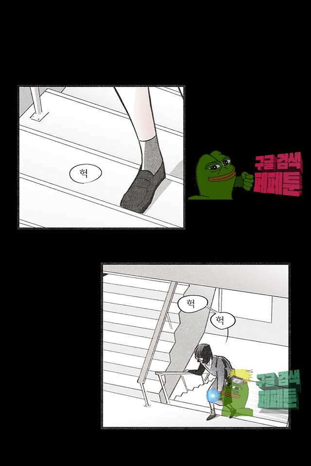 나의 침묵에 2화 1