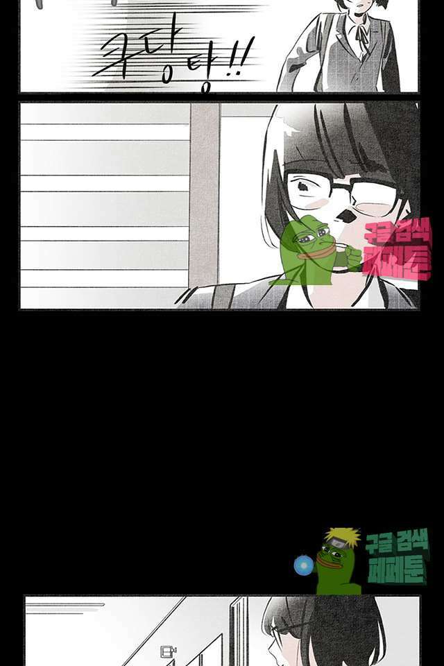 나의 침묵에 2화 4