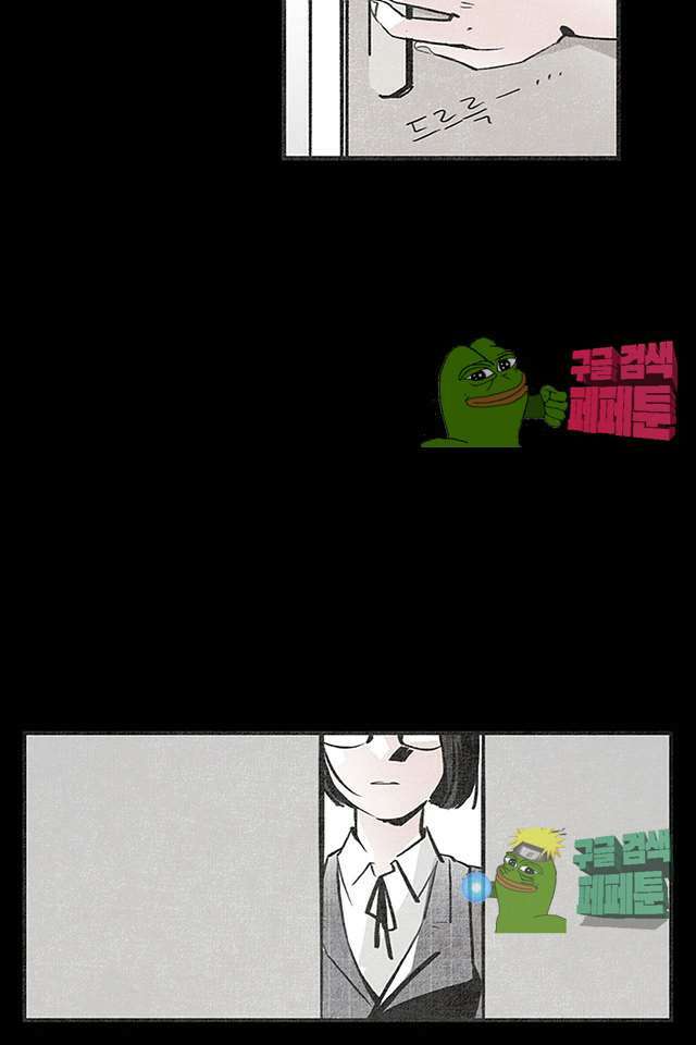 나의 침묵에 2화 8