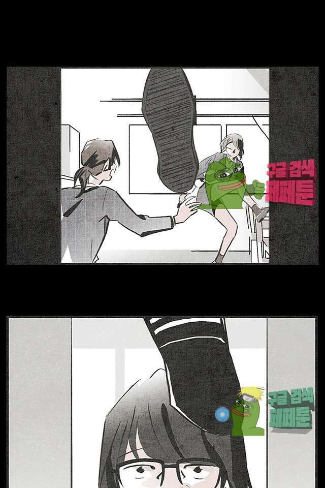나의 침묵에 2화 9