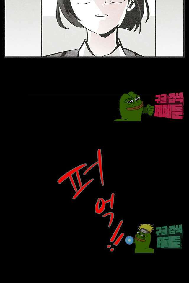 나의 침묵에 2화 10
