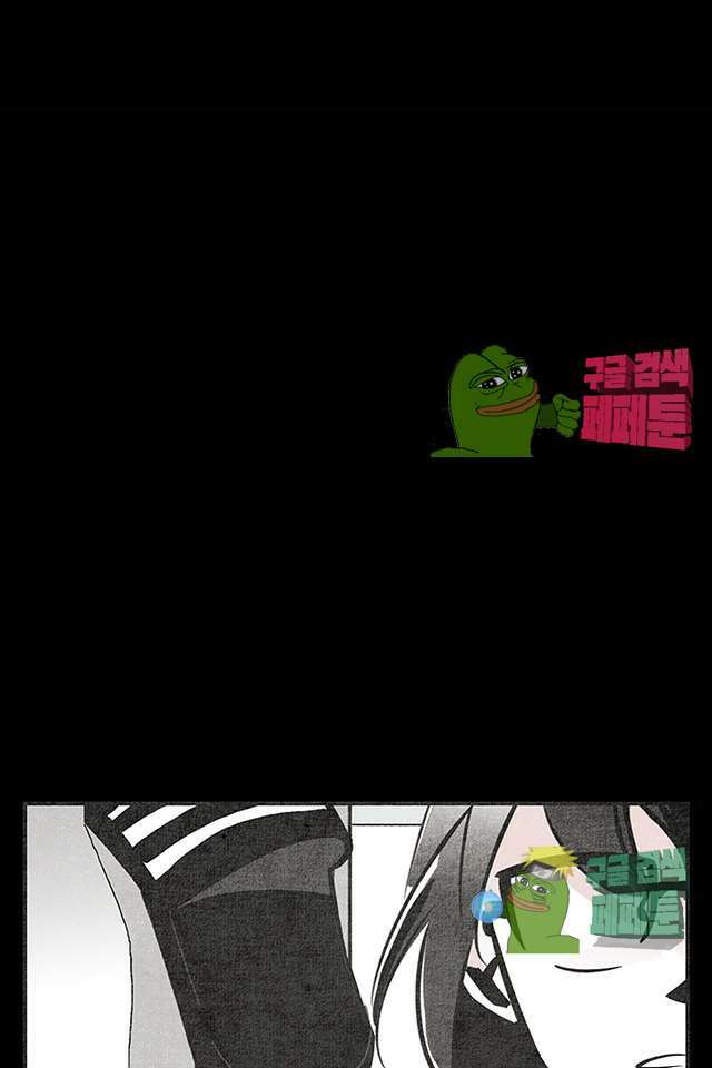 나의 침묵에 2화 11