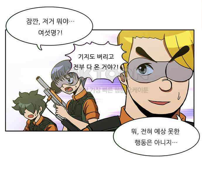 우리들은 푸르다 115화- Imagine the Fire 3