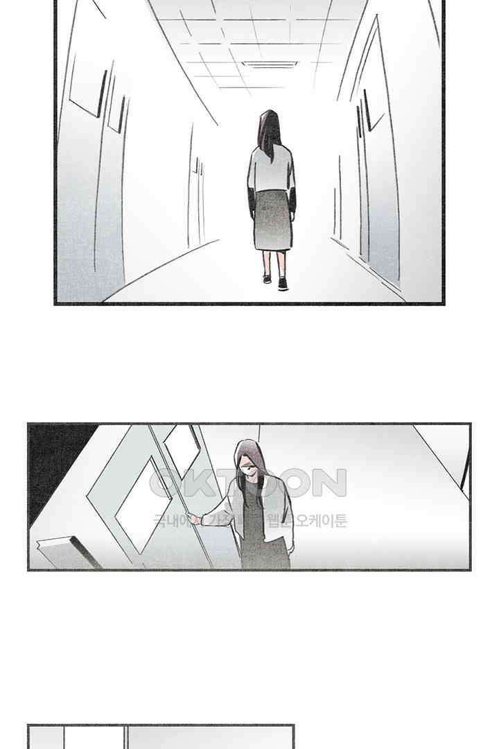 나의 침묵에 10화 9
