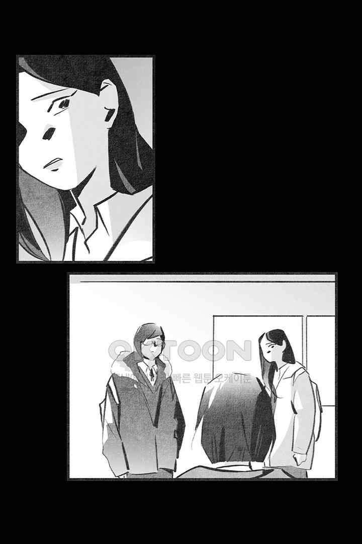 나의 침묵에 18화 1