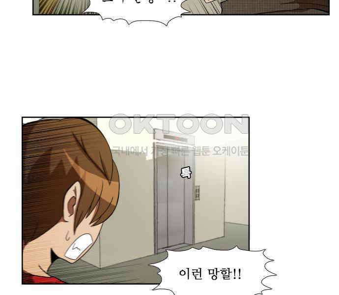 우리들은 푸르다 140화 - First date (2) 4