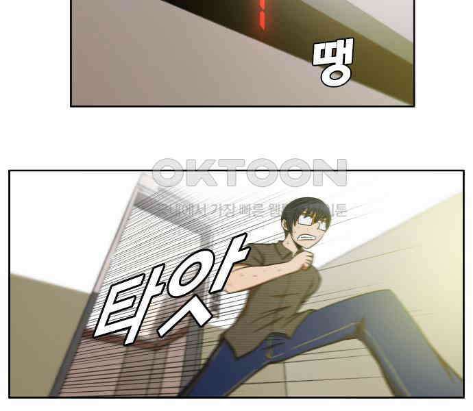 우리들은 푸르다 140화 - First date (2) 8