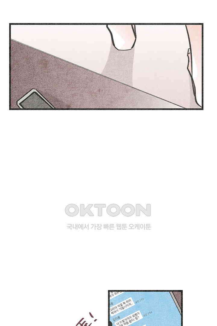 나의 침묵에 26화 5