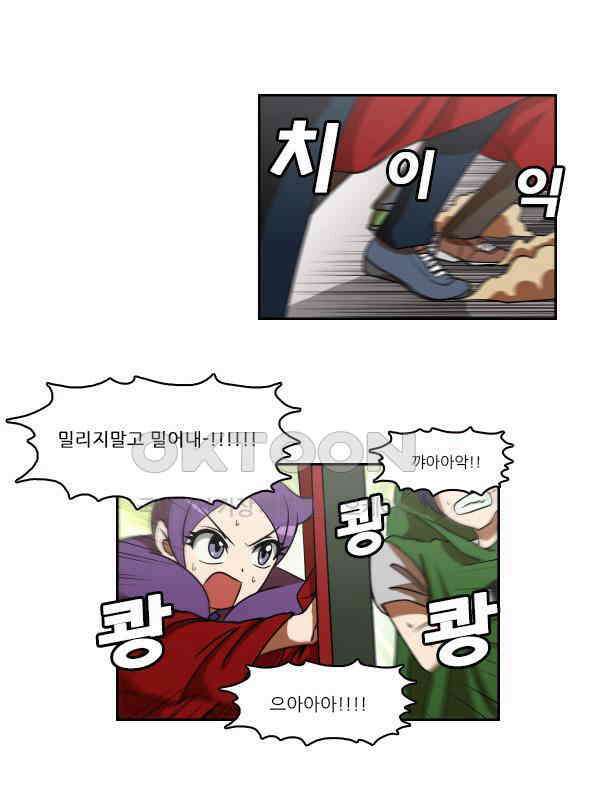 우리들은 푸르다 153화 - The hot gates 1