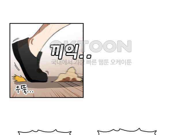 우리들은 푸르다 153화 - The hot gates 2