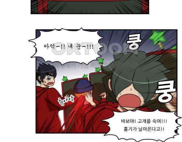 우리들은 푸르다 153화 - The hot gates 6