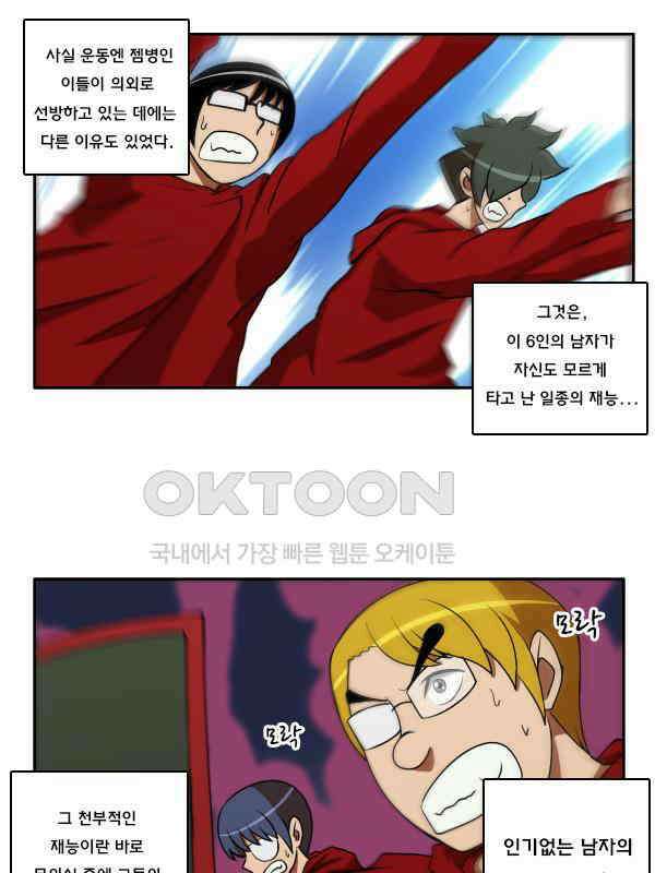 우리들은 푸르다 153화 - The hot gates 7