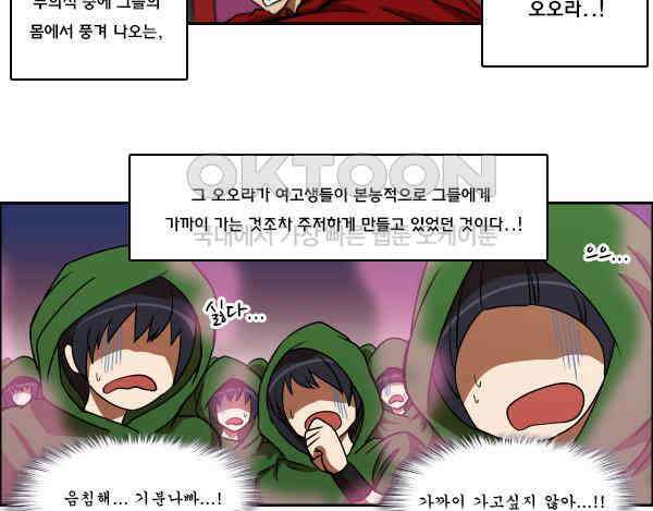 우리들은 푸르다 153화 - The hot gates 8