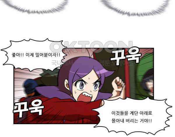 우리들은 푸르다 153화 - The hot gates 9