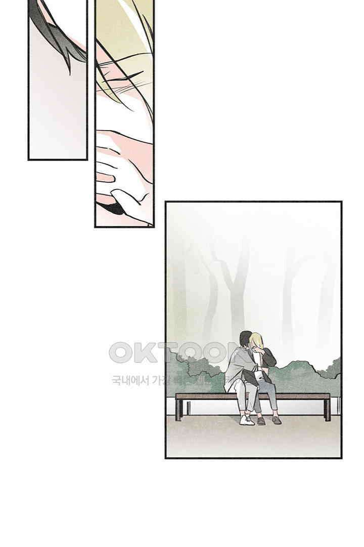 나의 침묵에 37화 2