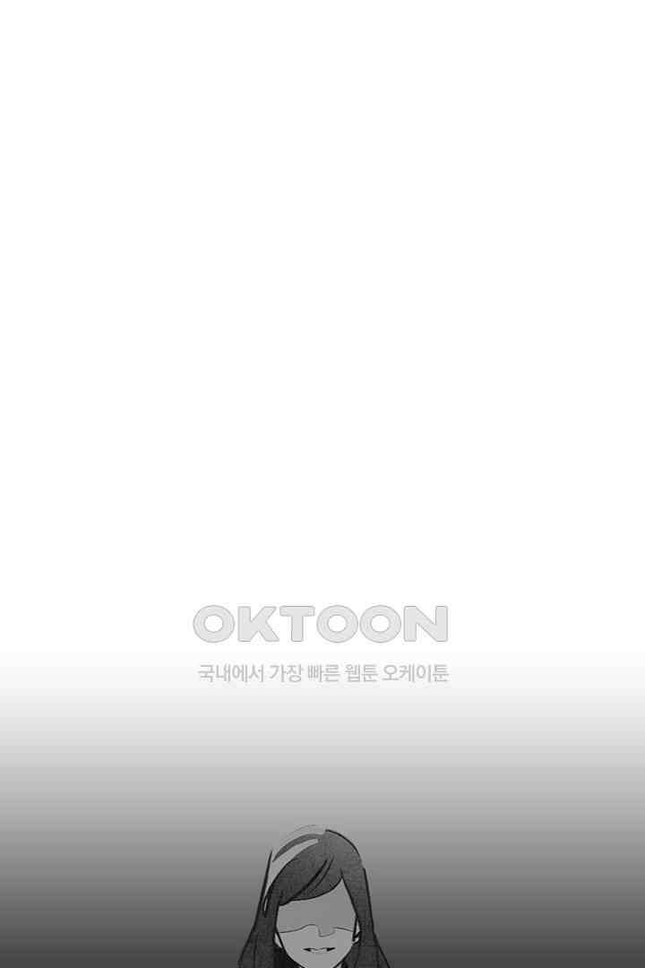 나의 침묵에 37화 3