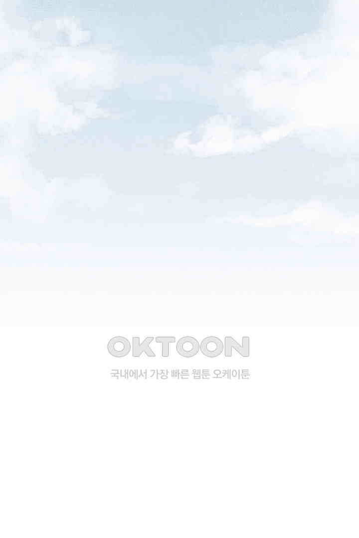 나의 침묵에 37화 8