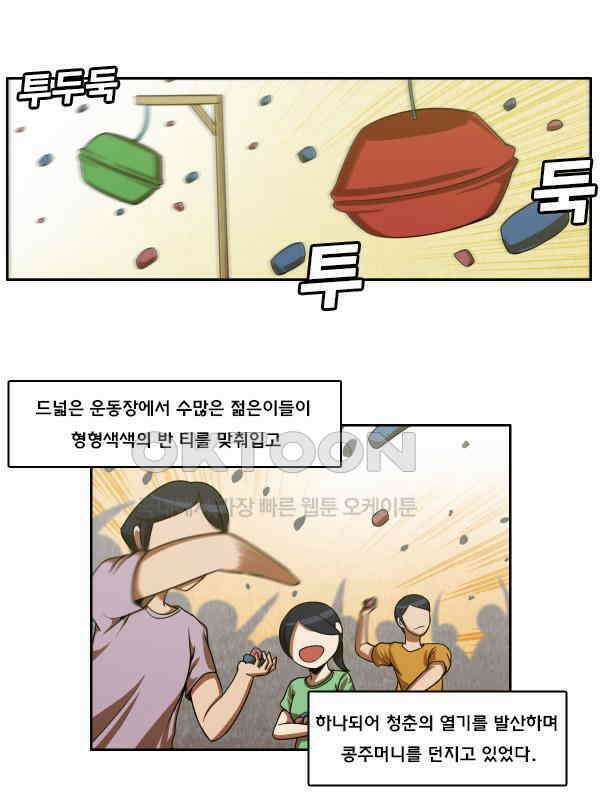 우리들은 푸르다 182화 - 혼자하는 전쟁 1