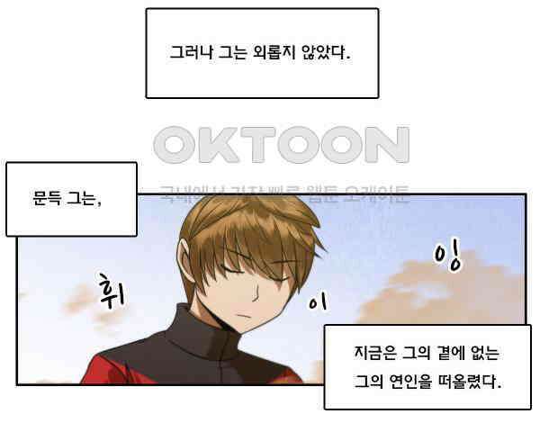 우리들은 푸르다 182화 - 혼자하는 전쟁 3