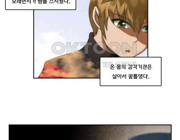 우리들은 푸르다 182화 - 혼자하는 전쟁 5