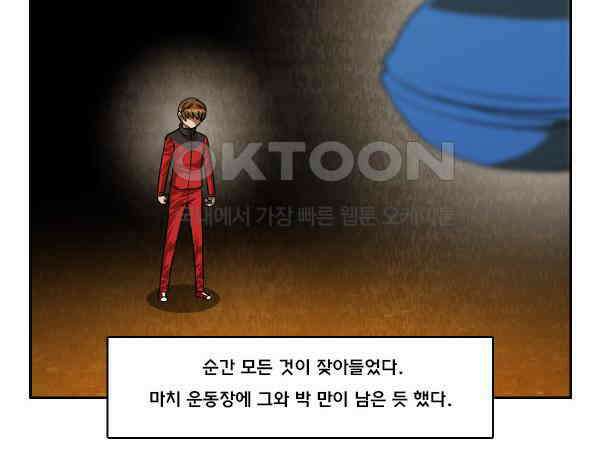 우리들은 푸르다 182화 - 혼자하는 전쟁 6