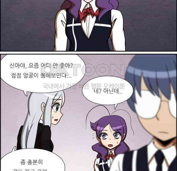 우리들은 푸르다 193화 - 애매모호RPG 3