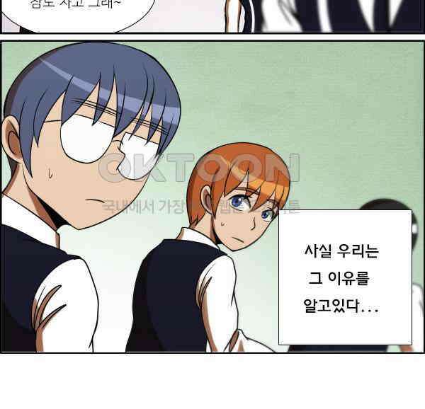 우리들은 푸르다 193화 - 애매모호RPG 4