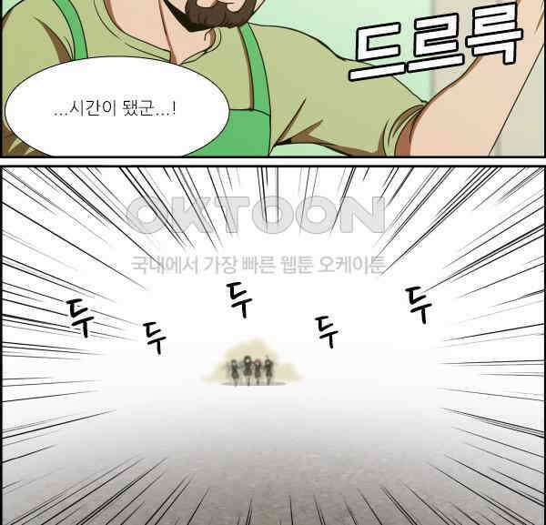 우리들은 푸르다 203화 - 태양 분식 2