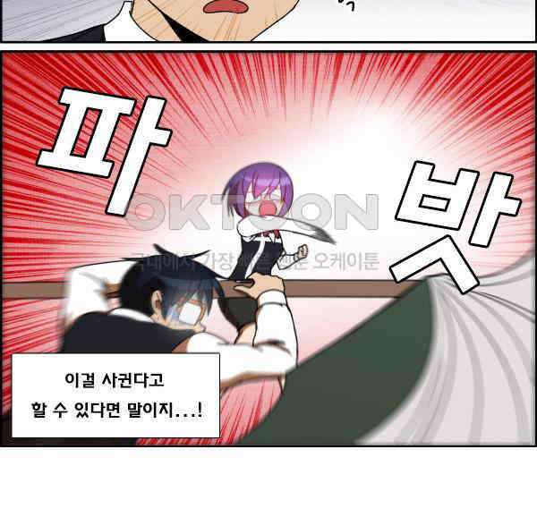 우리들은 푸르다 224화 - 요즘 이진혁은 4