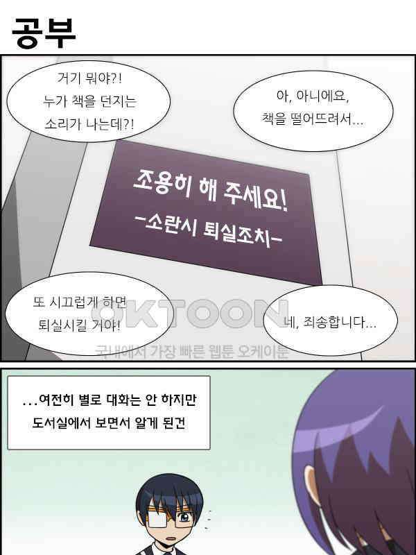 우리들은 푸르다 224화 - 요즘 이진혁은 5