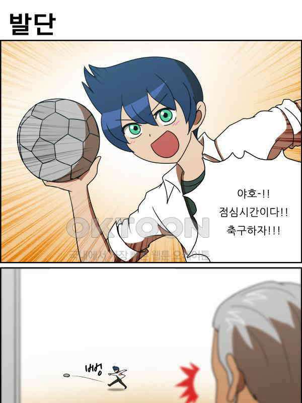 우리들은 푸르다 233화 - the 민성찬 1
