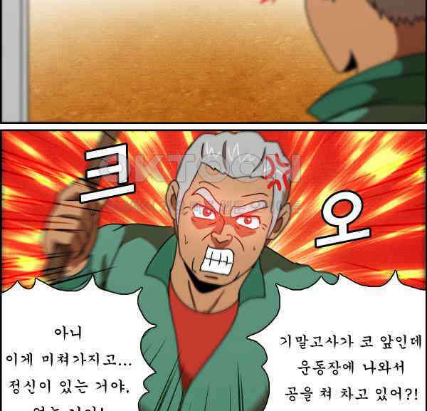 우리들은 푸르다 233화 - the 민성찬 2