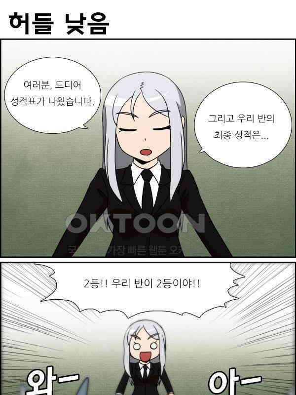 우리들은 푸르다 255화 - 그래도 3반 2