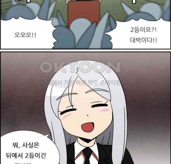 우리들은 푸르다 255화 - 그래도 3반 3