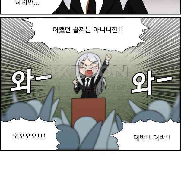 우리들은 푸르다 255화 - 그래도 3반 4
