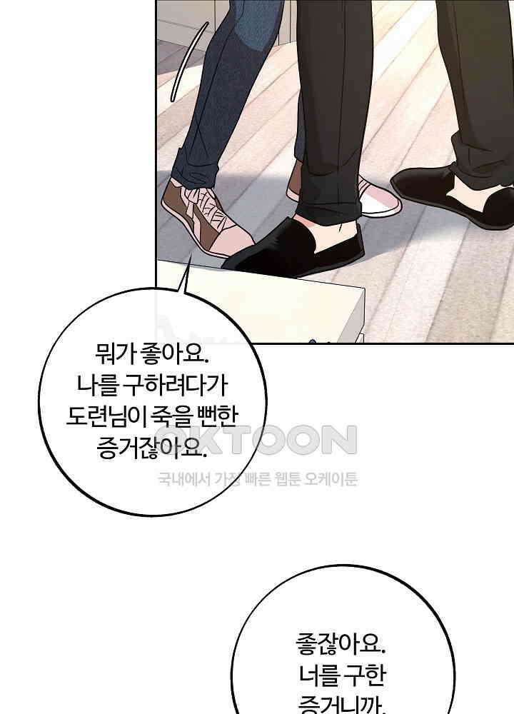 사하 48화 6