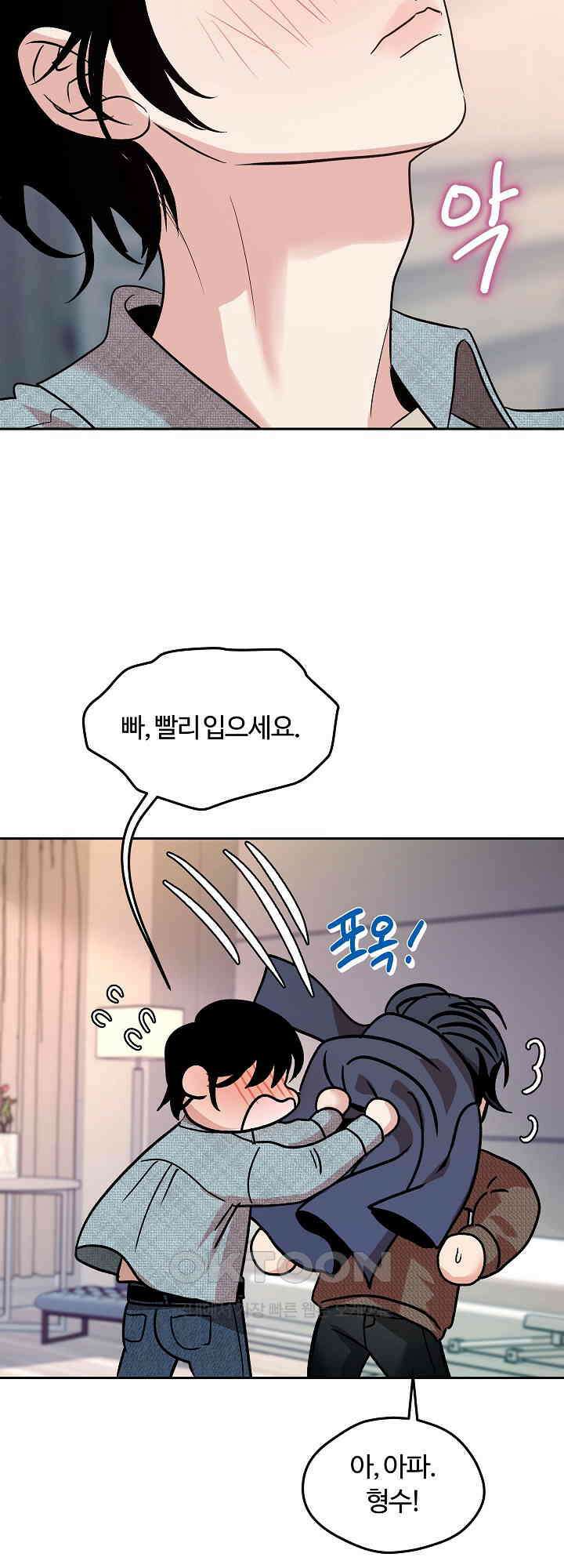 사하 48화 8