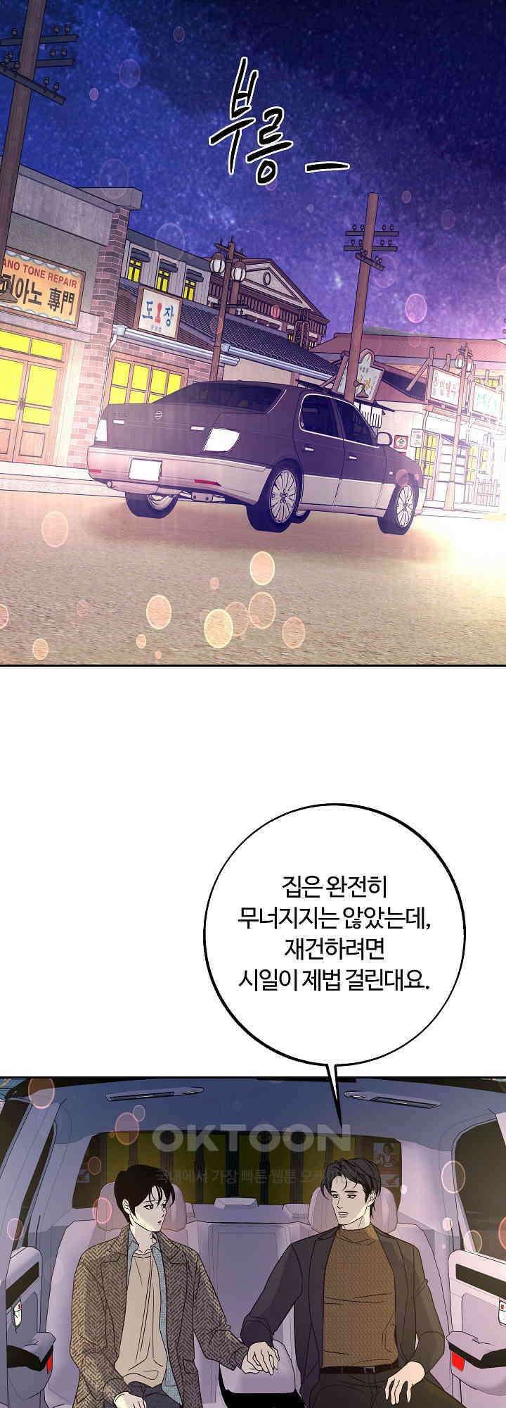 사하 48화 10