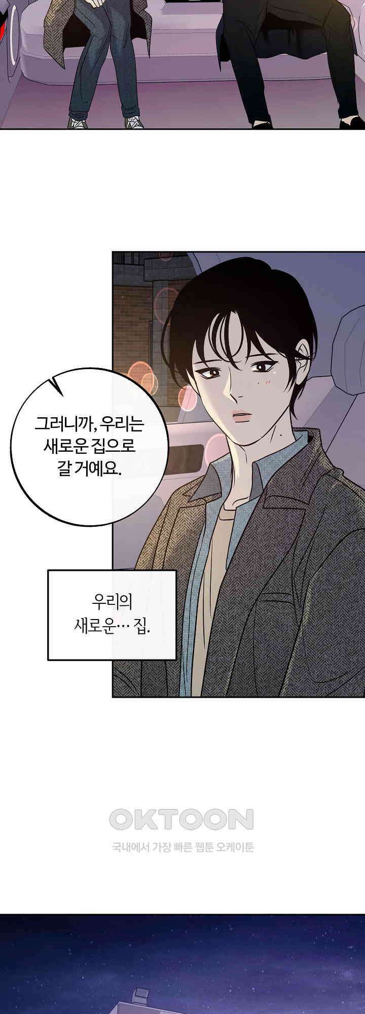 사하 48화 11