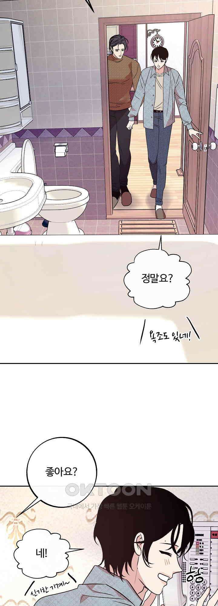 사하 48화 14