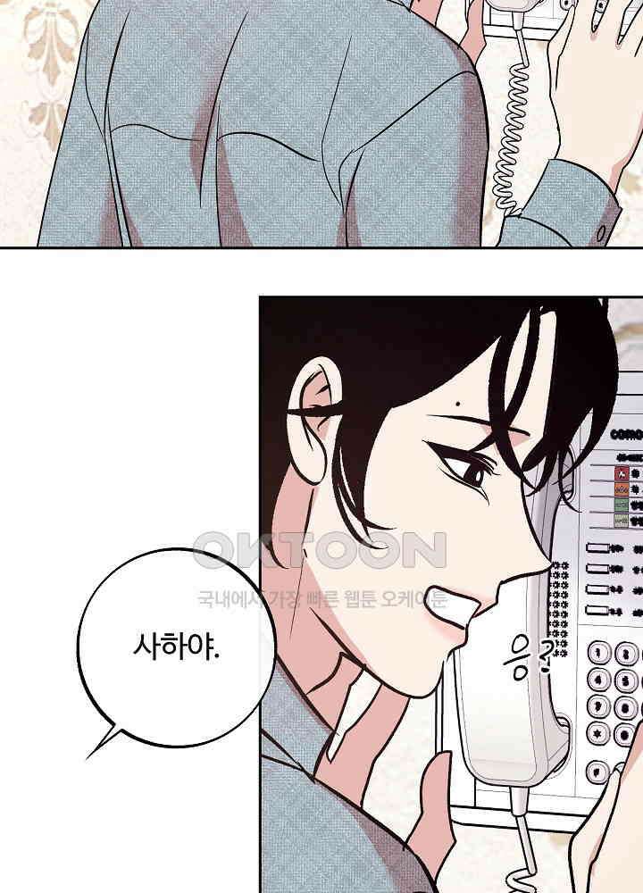 사하 48화 15