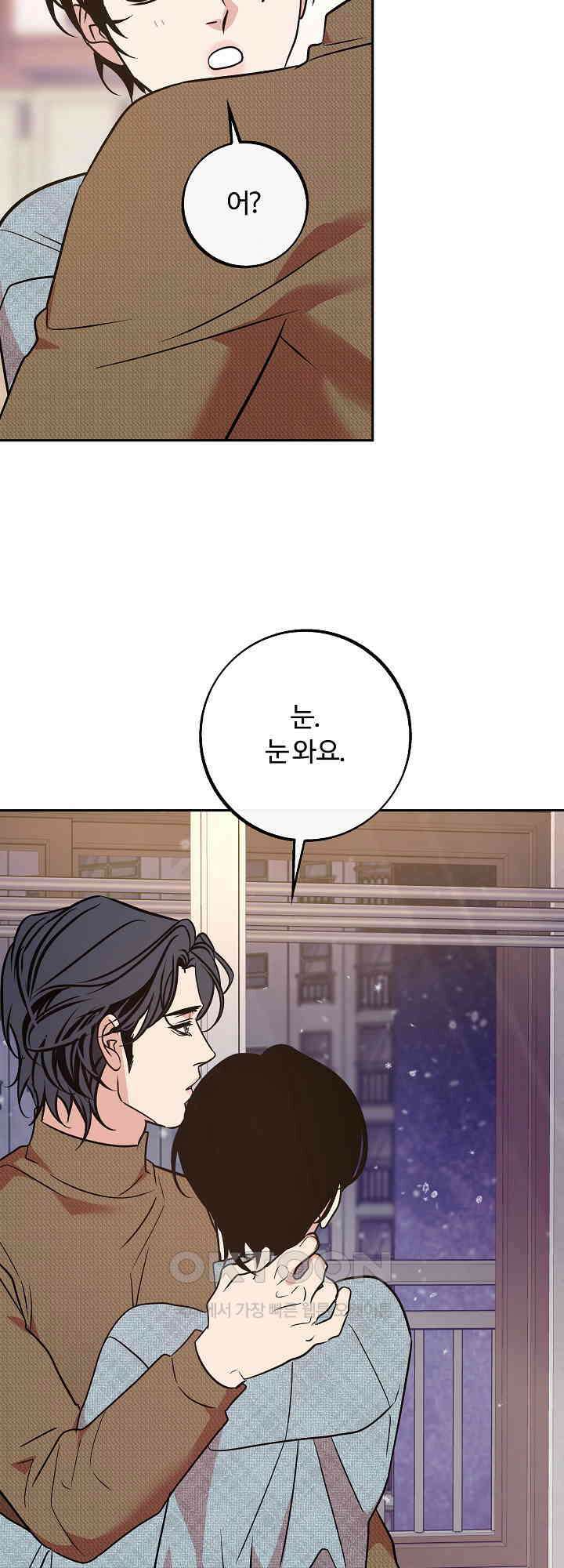 사하 48화 19