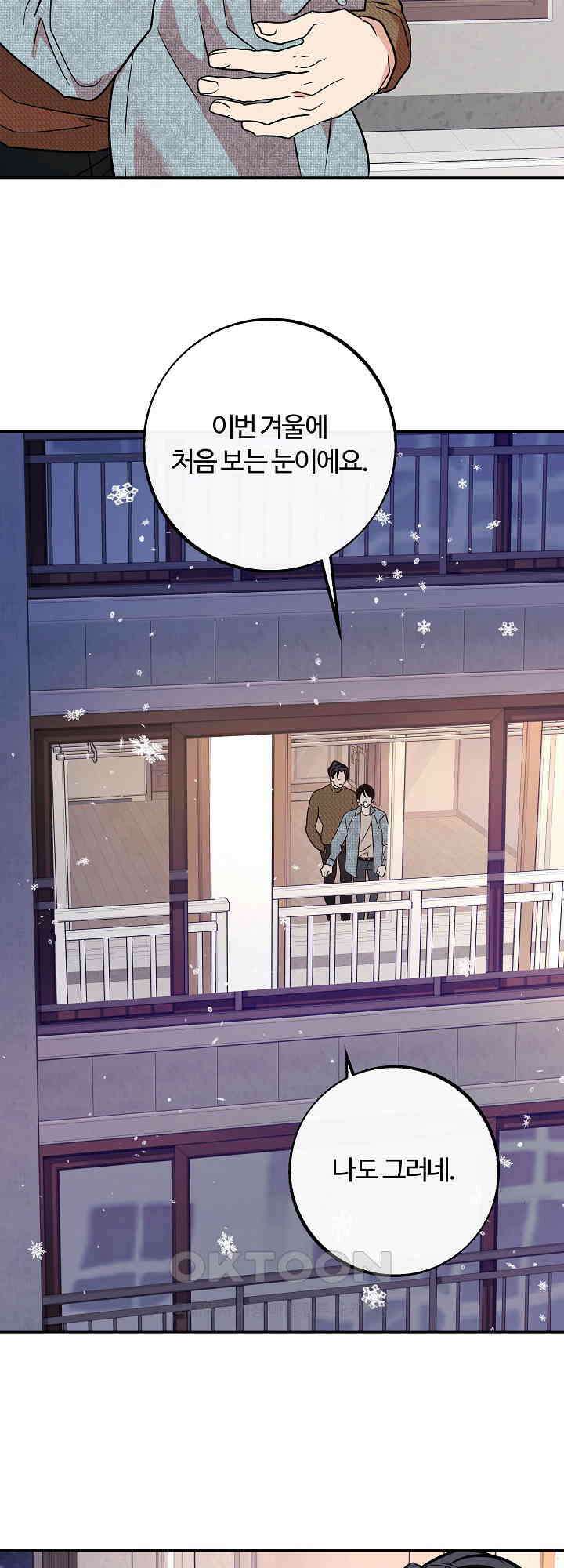 사하 48화 20