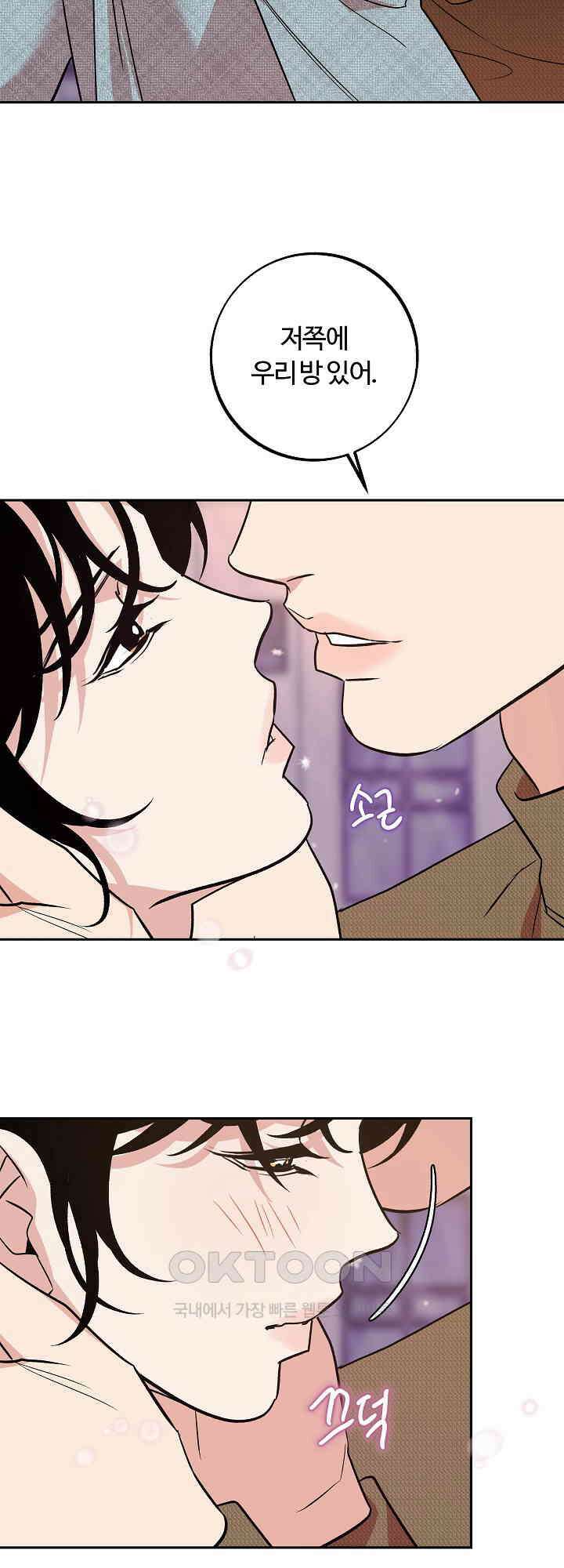 사하 48화 25