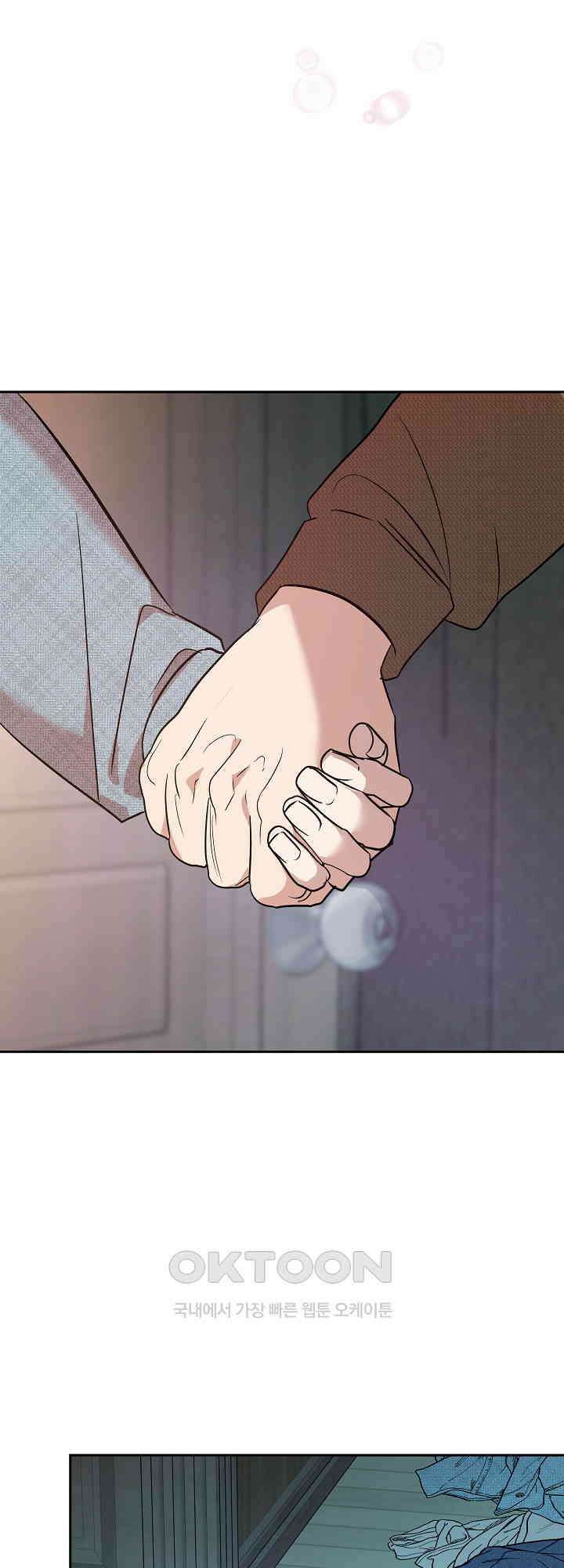 사하 48화 26