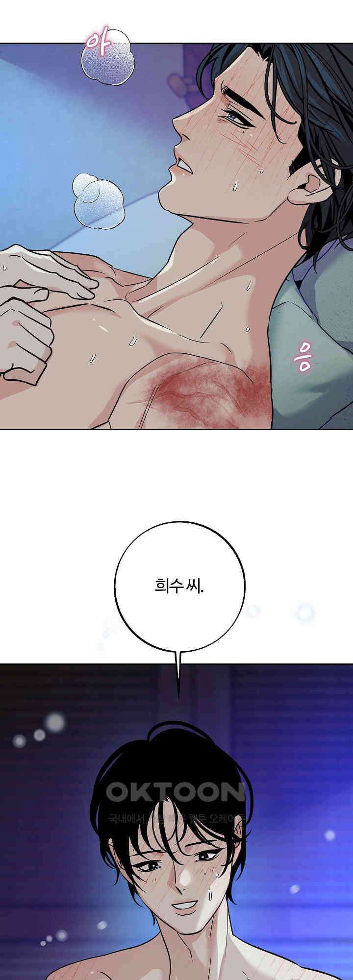 사하 48화 32