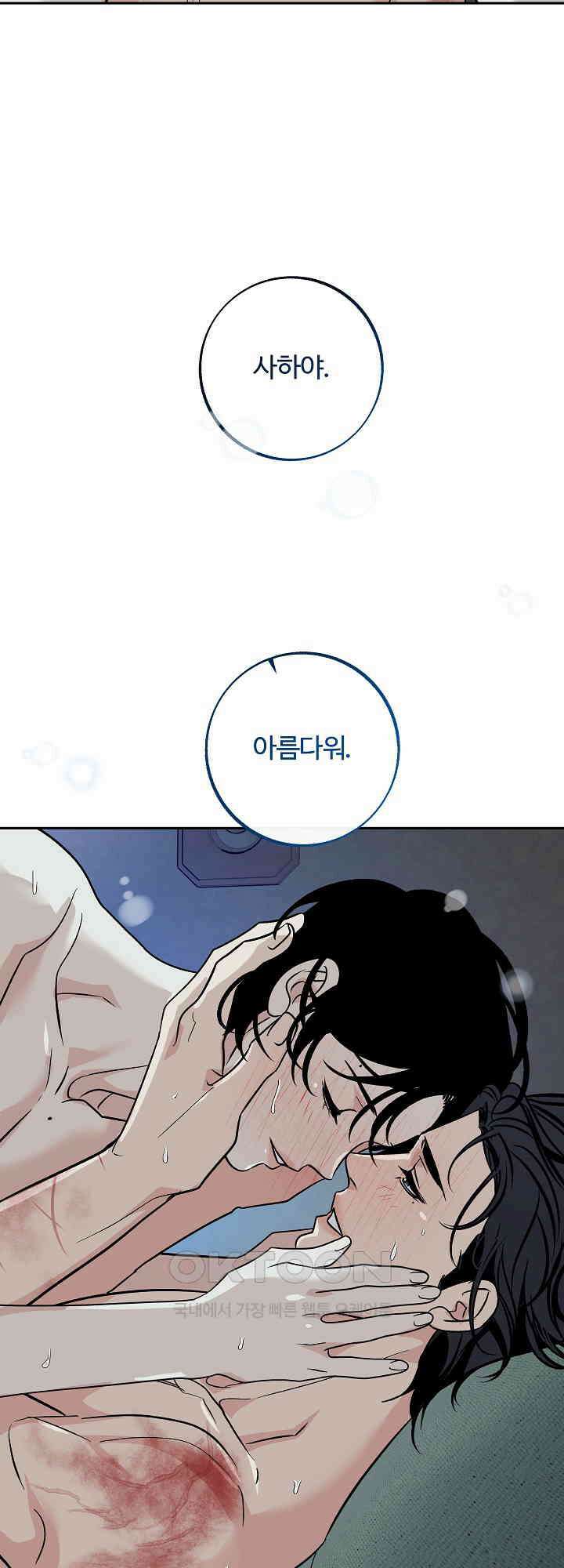 사하 48화 35