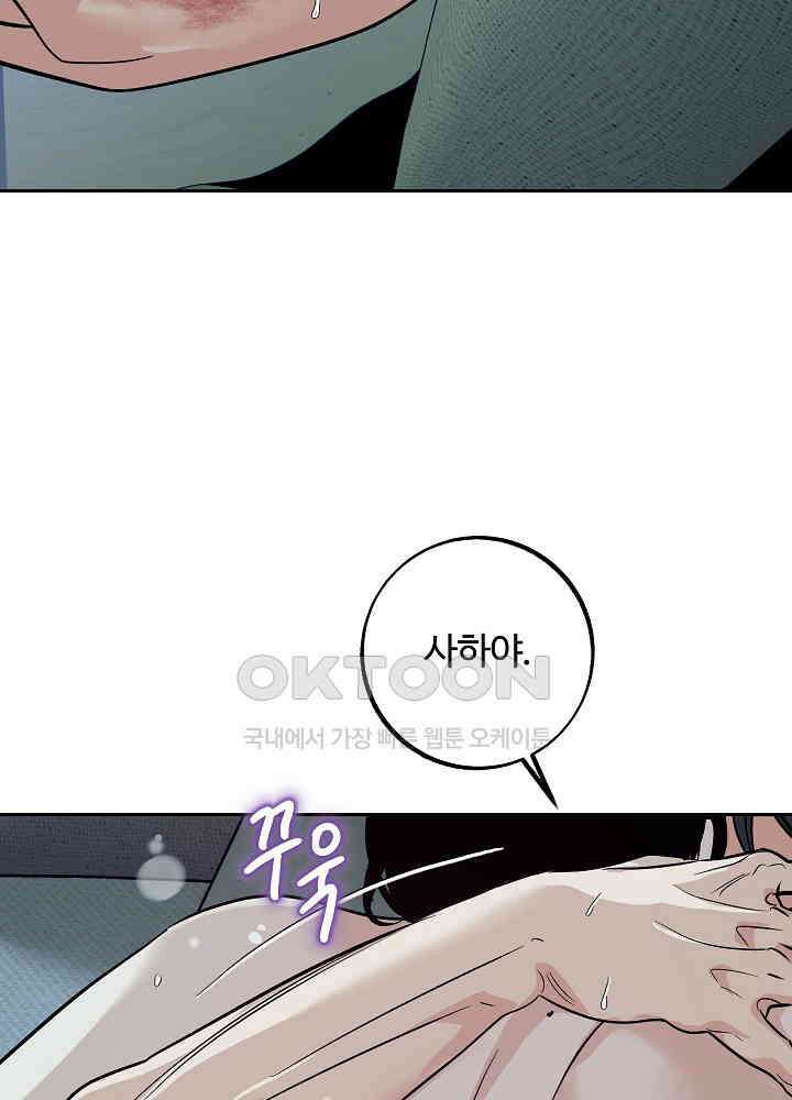 사하 48화 36