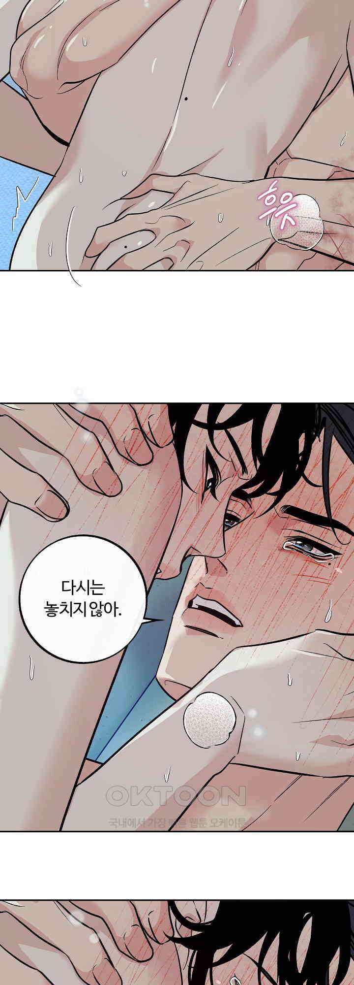 사하 48화 37