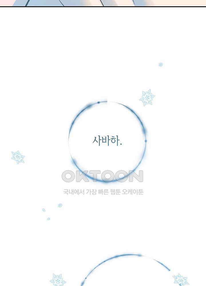 사하 48화 42